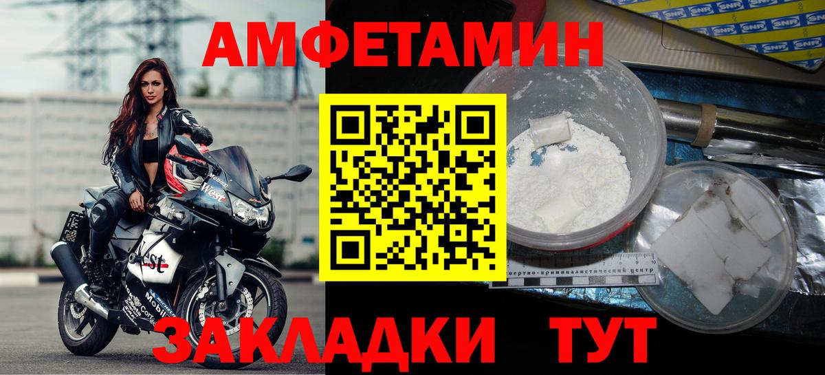 Амфетамин 97% Новороссийск