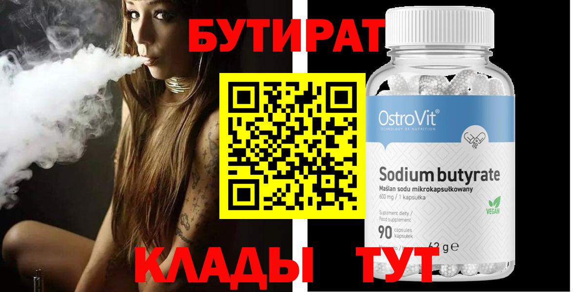 Новороссийск  АМФЕТАМИН   НБОМе  Вход с VPN  КЕТАМИН  Кокаин  Вейп ТГК  Марихуана  Наркошоп  Меф  