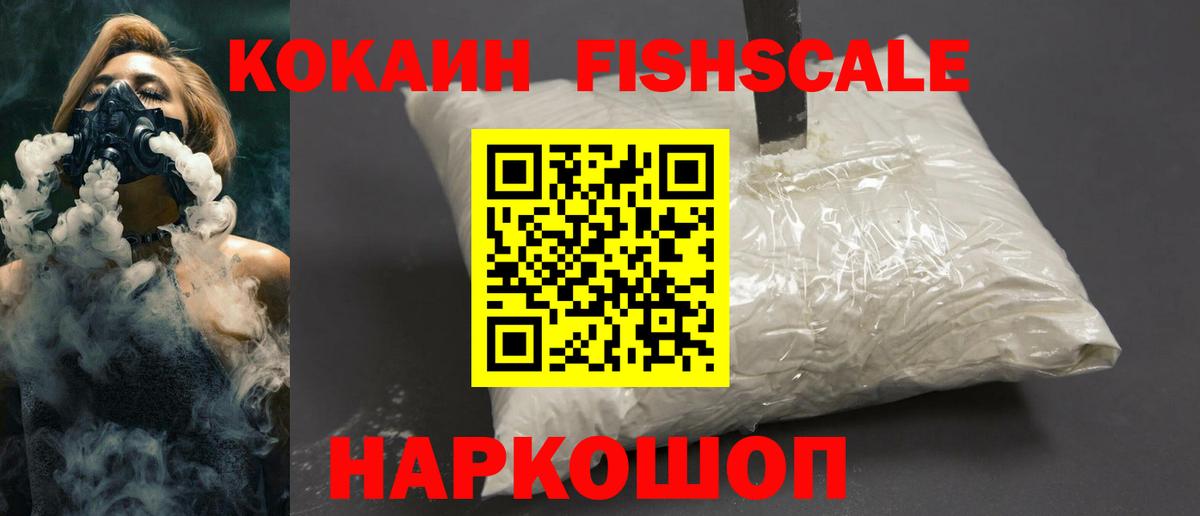 Кокаин Columbia Новороссийск