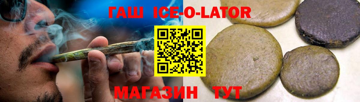 ГАШ hashish  ГАШ  Новороссийск  Вход с VPN 