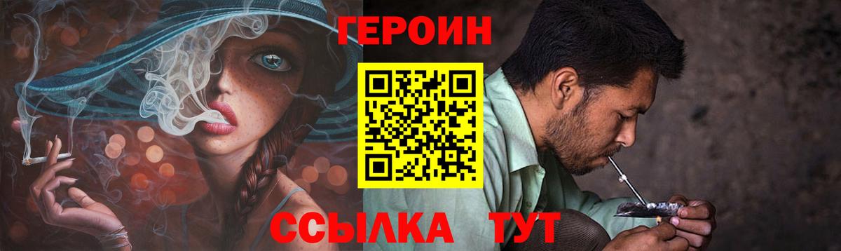 ГЕРОИН  Вход с VPN  Новороссийск  ГЕРОИН Афган 