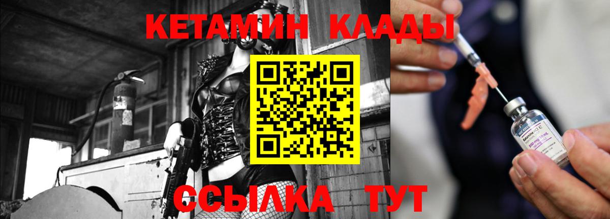 Новороссийск  КЕТАМИН VHQ  darknet какой сайт  Кетамин ketamine  Вход с VPN 