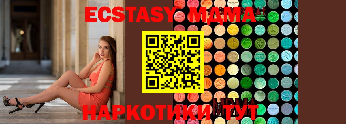 MDMA VHQ  МДМА crystal  Новороссийск  МДМА  Вход с VPN 