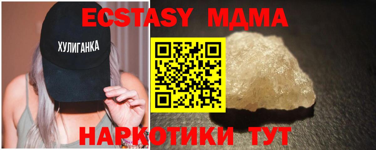 MDMA Molly Новороссийск