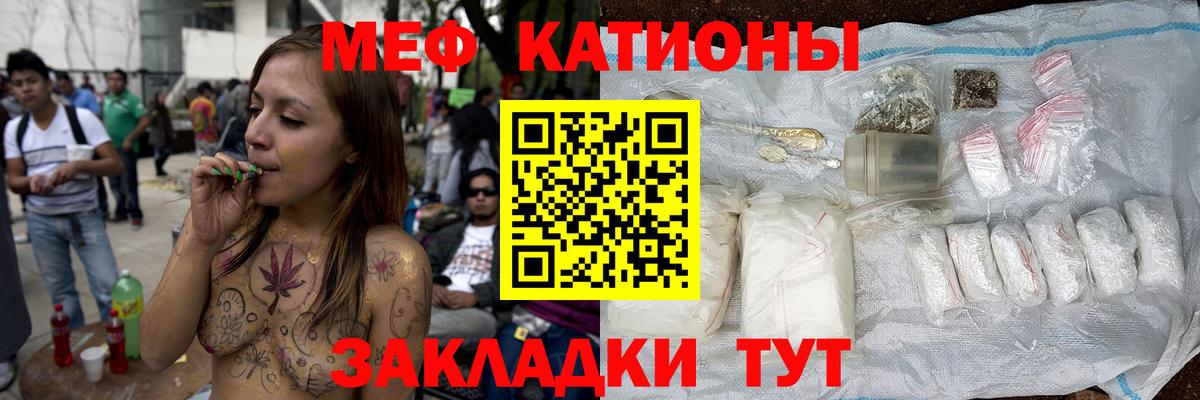 МЕФ кристаллы Новороссийск