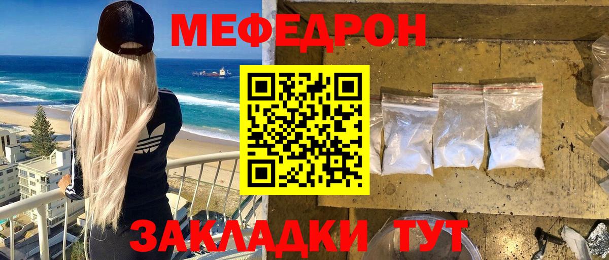 Меф 4 MMC  Вход с VPN  купить   Меф  Меф 4 MMC  Новороссийск 