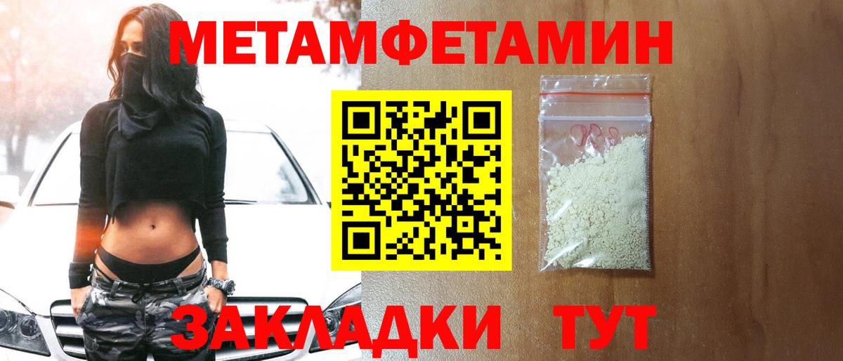 Первитин витя Новороссийск