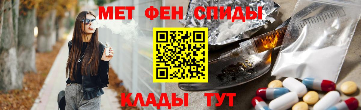 Новороссийск  МЕТАМФЕТАМИН мет  МЕТАМФЕТАМИН мет  Вход с VPN 