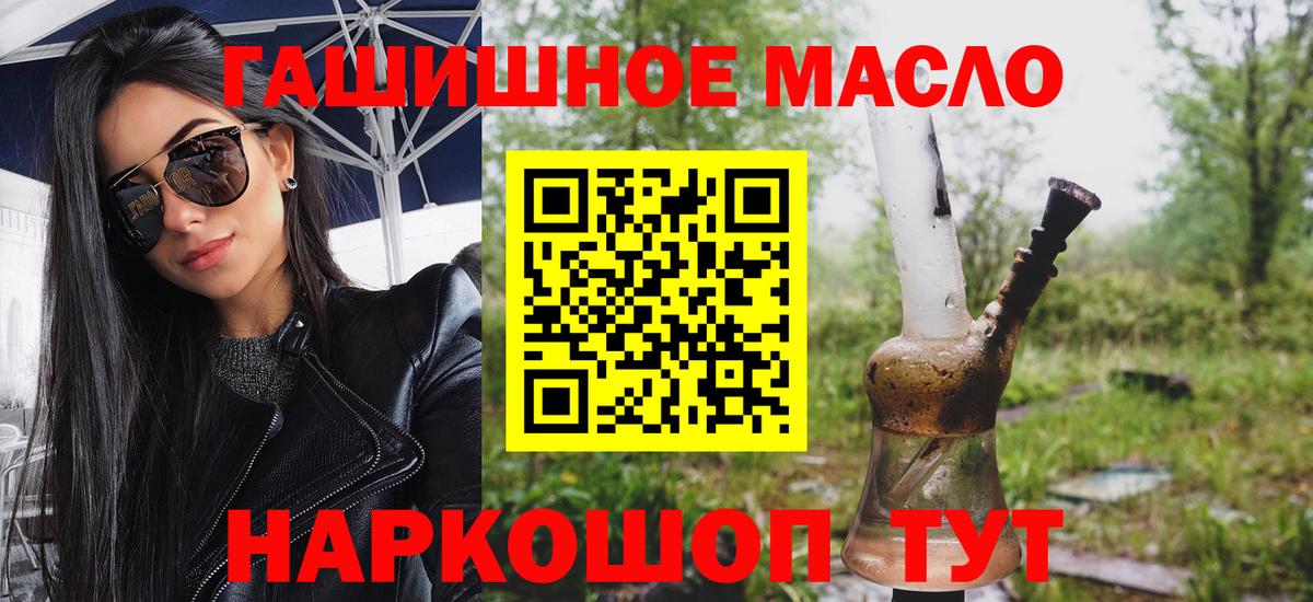 Новороссийск  Дистиллят ТГК вейп с тгк  ТГК вейп  где купить наркотик  Вход с VPN 